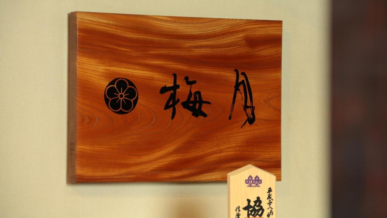 Baigetsu Ryokan Shimosuwa Zewnętrze zdjęcie